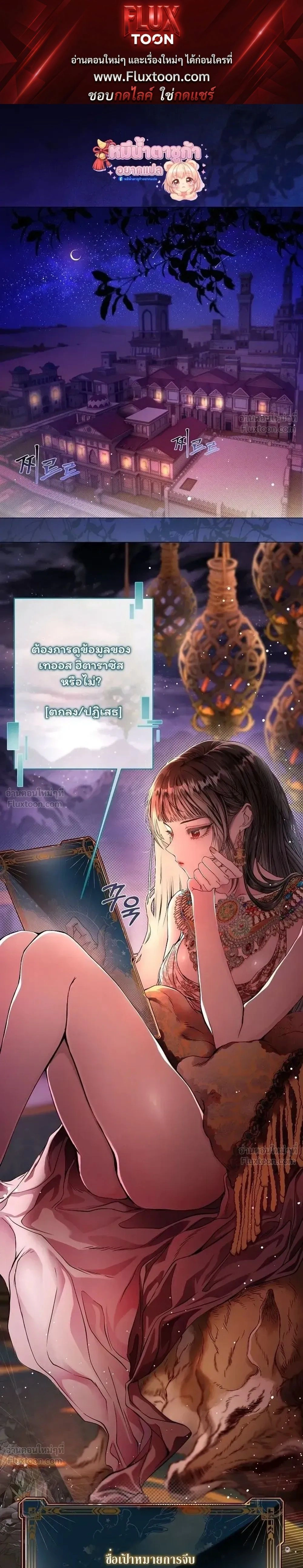 Walkthrough for the Merry Bad Ending - คู่มือเปลี่ยนแบดเอนด์ให้เป็นแฮปปี้ - หน้า 1