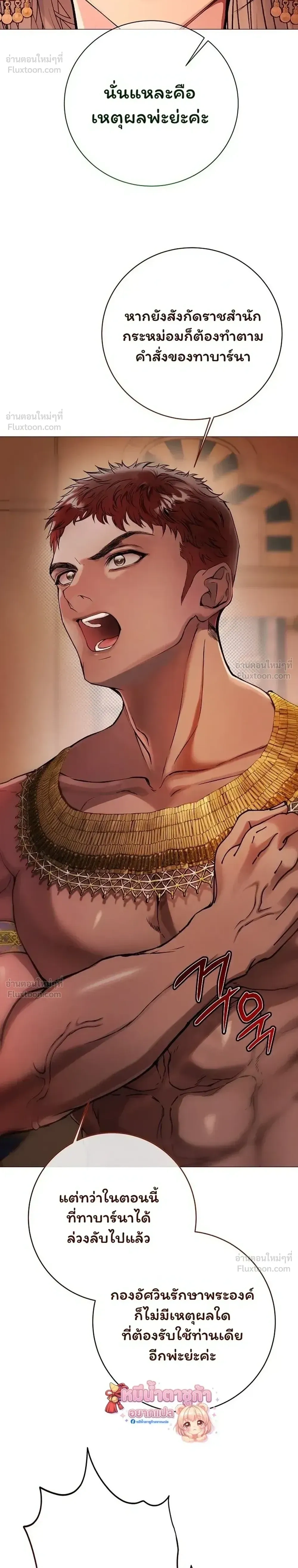 Walkthrough for the Merry Bad Ending - คู่มือเปลี่ยนแบดเอนด์ให้เป็นแฮปปี้ - หน้า 13