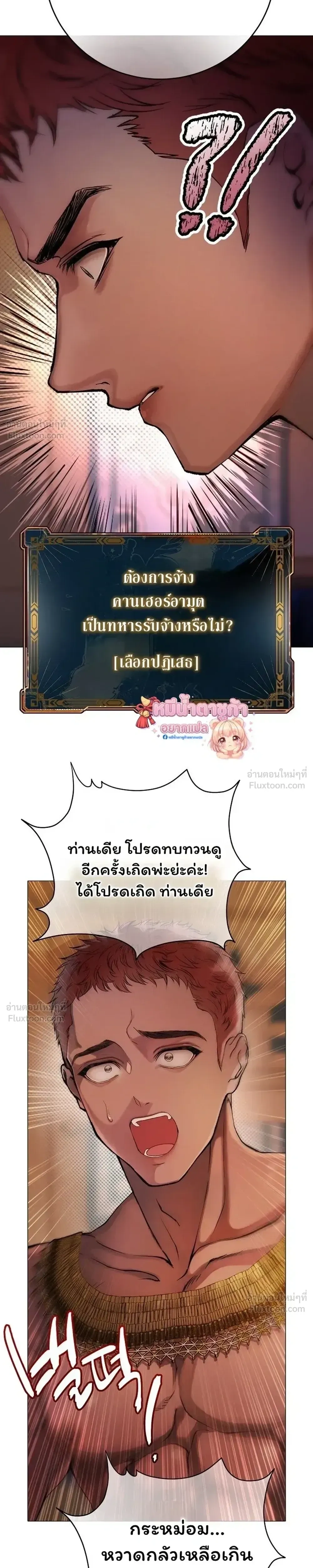 Walkthrough for the Merry Bad Ending - คู่มือเปลี่ยนแบดเอนด์ให้เป็นแฮปปี้ - หน้า 18