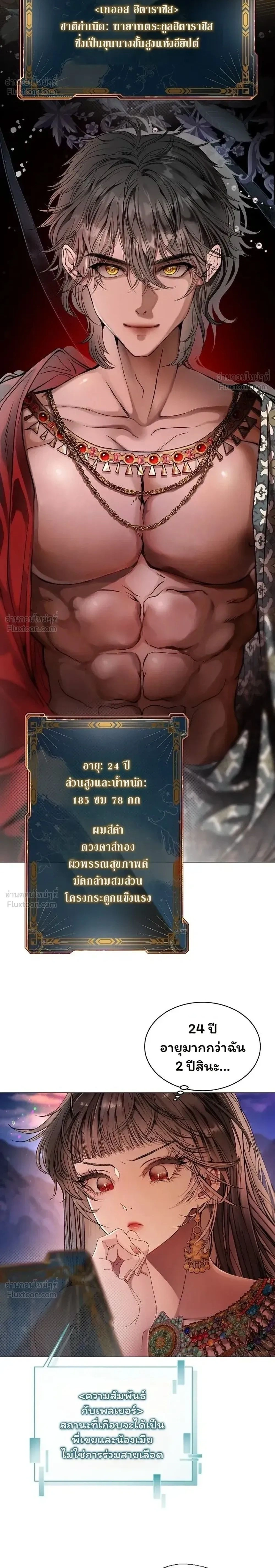Walkthrough for the Merry Bad Ending - คู่มือเปลี่ยนแบดเอนด์ให้เป็นแฮปปี้ - หน้า 2