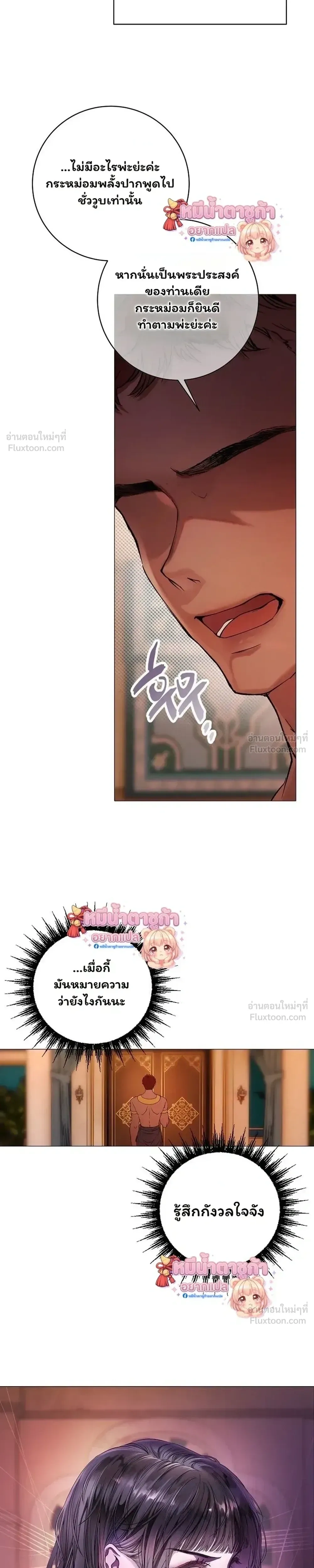 Walkthrough for the Merry Bad Ending - คู่มือเปลี่ยนแบดเอนด์ให้เป็นแฮปปี้ - หน้า 20
