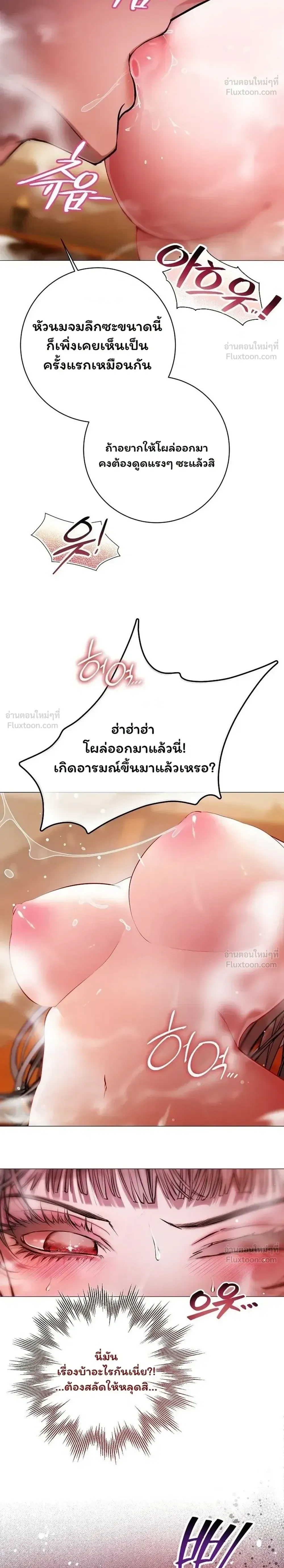 Walkthrough for the Merry Bad Ending - คู่มือเปลี่ยนแบดเอนด์ให้เป็นแฮปปี้ - หน้า 29