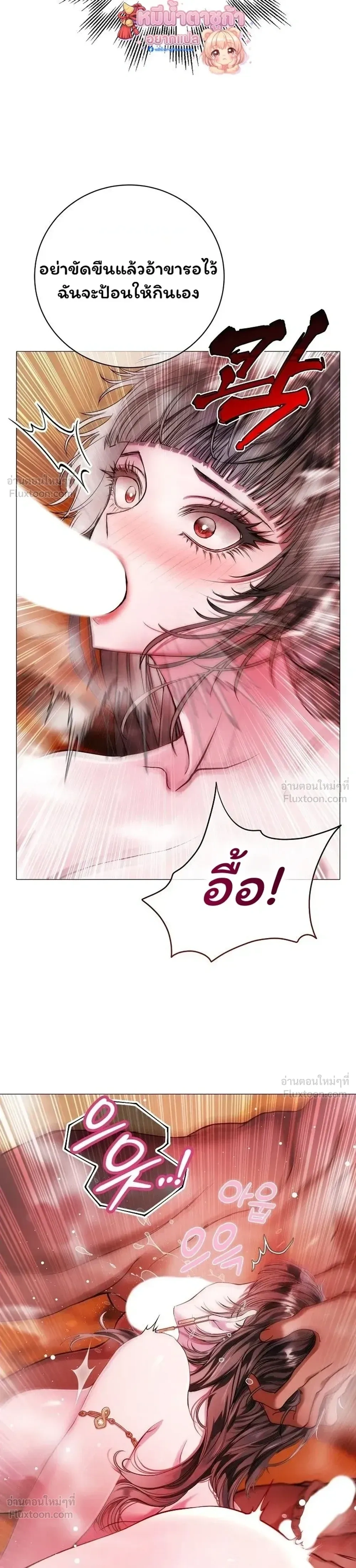 Walkthrough for the Merry Bad Ending - คู่มือเปลี่ยนแบดเอนด์ให้เป็นแฮปปี้ - หน้า 32