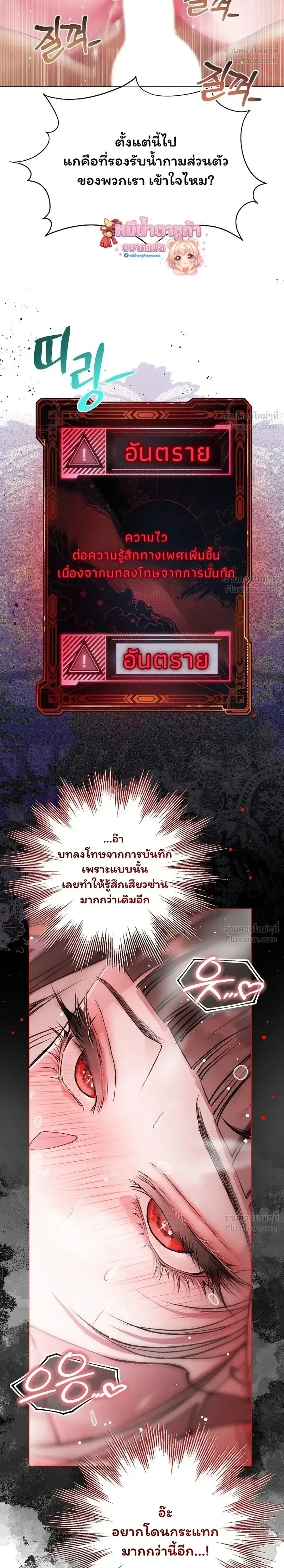 Walkthrough for the Merry Bad Ending - คู่มือเปลี่ยนแบดเอนด์ให้เป็นแฮปปี้ - หน้า 35
