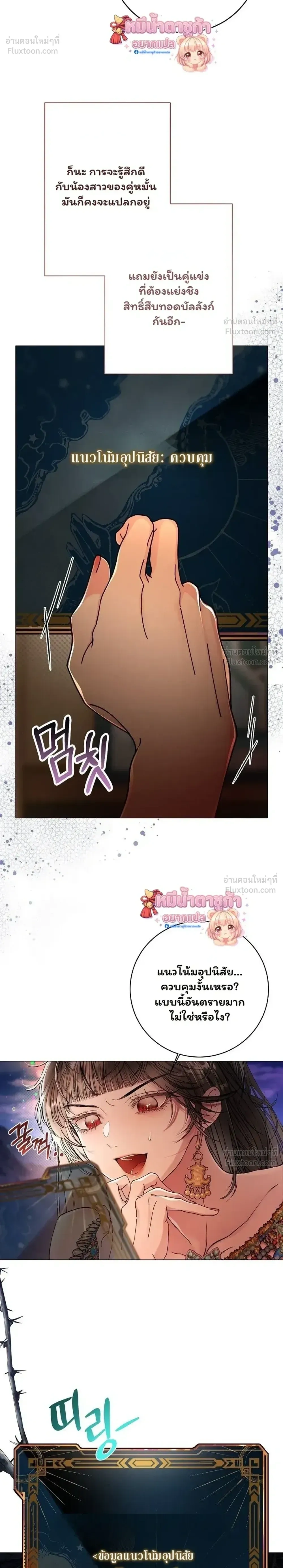 Walkthrough for the Merry Bad Ending - คู่มือเปลี่ยนแบดเอนด์ให้เป็นแฮปปี้ - หน้า 4