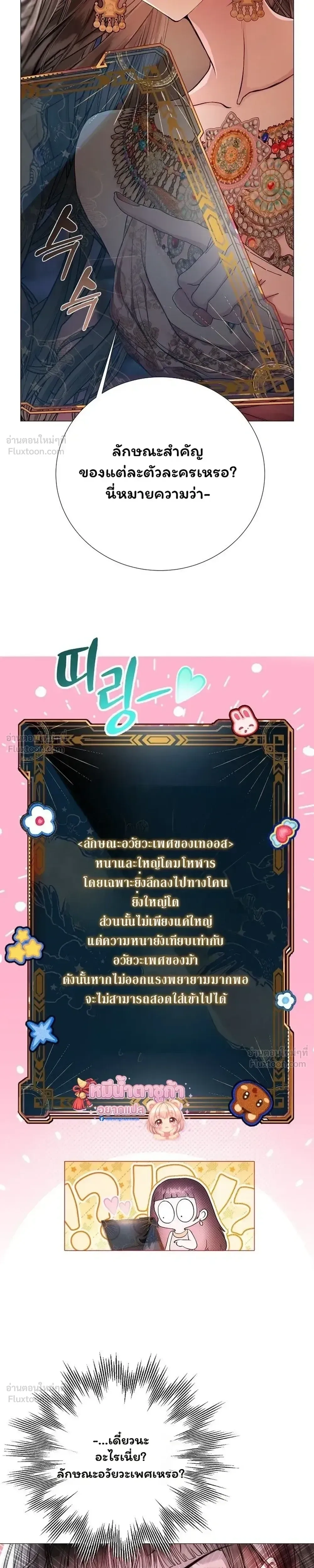 Walkthrough for the Merry Bad Ending - คู่มือเปลี่ยนแบดเอนด์ให้เป็นแฮปปี้ - หน้า 6