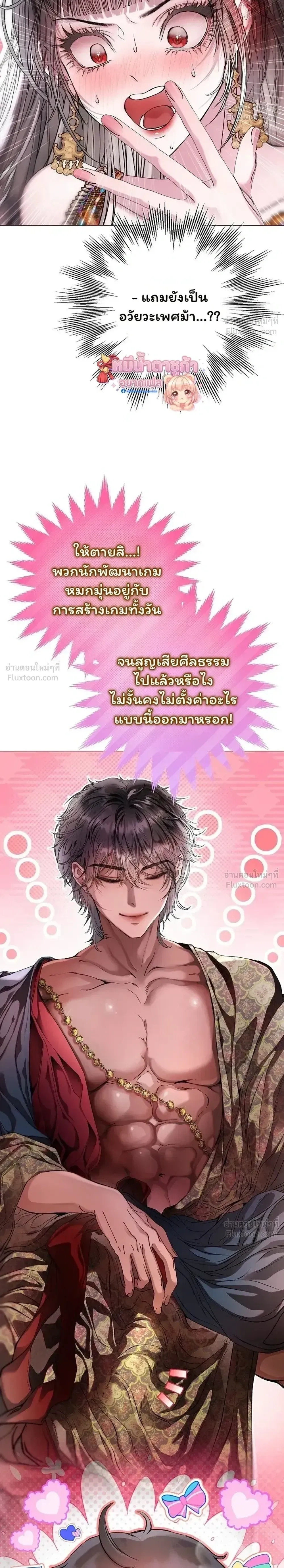 Walkthrough for the Merry Bad Ending - คู่มือเปลี่ยนแบดเอนด์ให้เป็นแฮปปี้ - หน้า 7