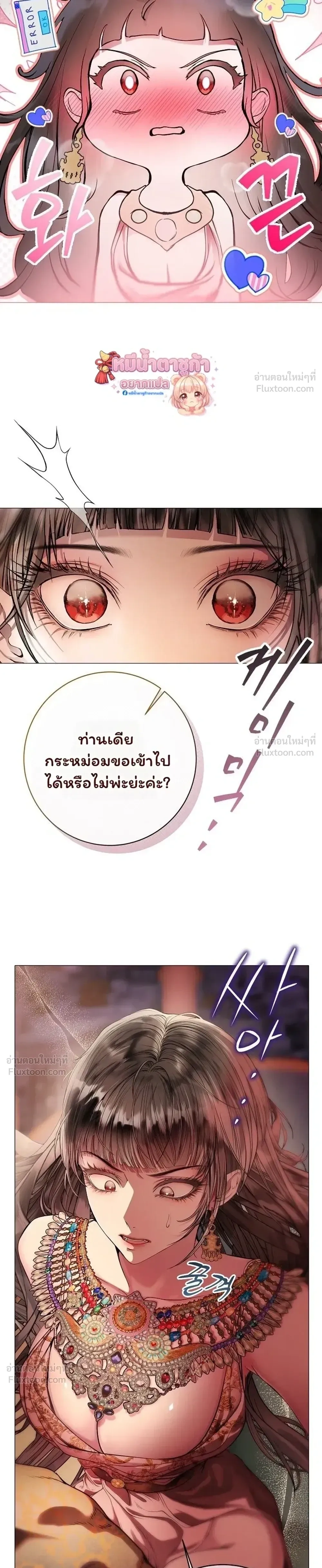 Walkthrough for the Merry Bad Ending - คู่มือเปลี่ยนแบดเอนด์ให้เป็นแฮปปี้ - หน้า 8