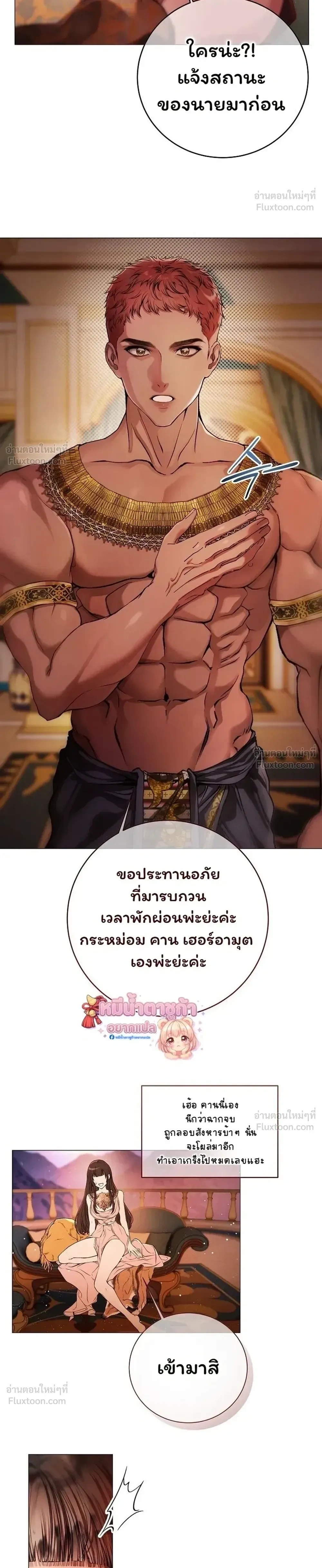 Walkthrough for the Merry Bad Ending - คู่มือเปลี่ยนแบดเอนด์ให้เป็นแฮปปี้ - หน้า 9