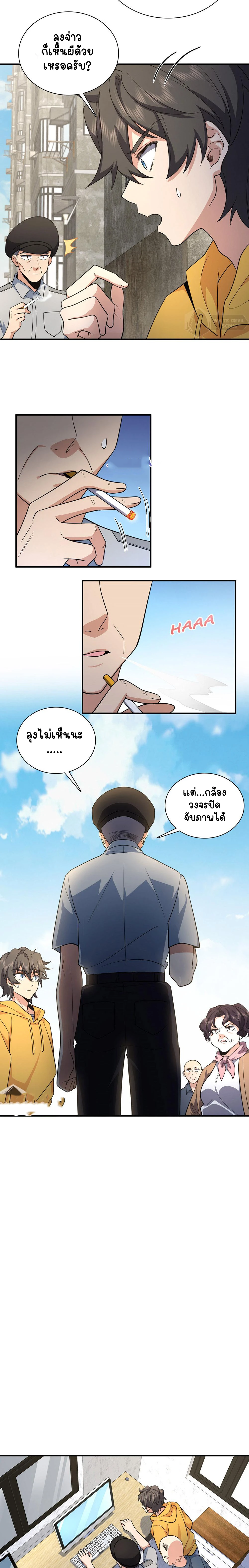 My Wife Is From a Thousand Years Ago - ภรรยาผมเป็นคนเมื่อ1000ปีที่แล้ว - หน้า 2