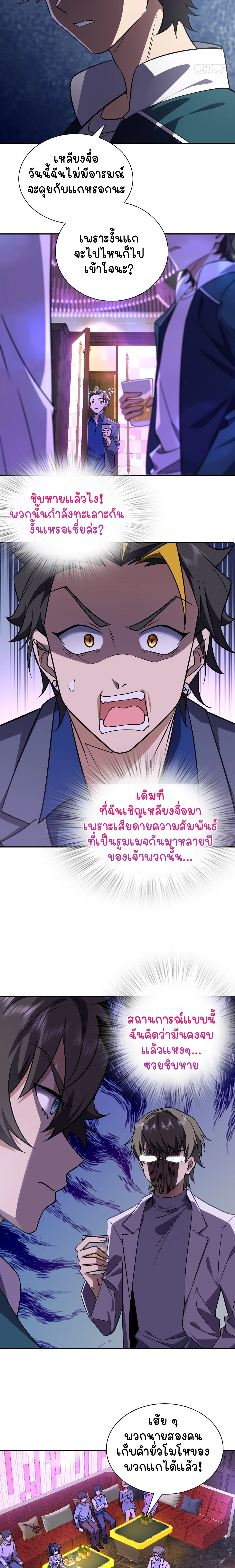 My Wife Is From a Thousand Years Ago - ภรรยาผมเป็นคนเมื่อ1000ปีที่แล้ว - หน้า 2