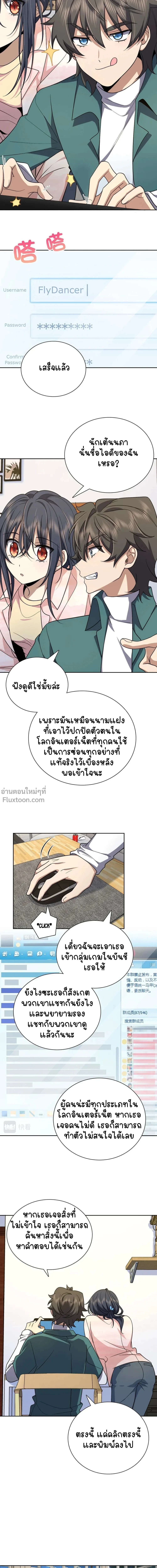 My Wife Is From a Thousand Years Ago - ภรรยาผมเป็นคนเมื่อ1000ปีที่แล้ว - หน้า 4