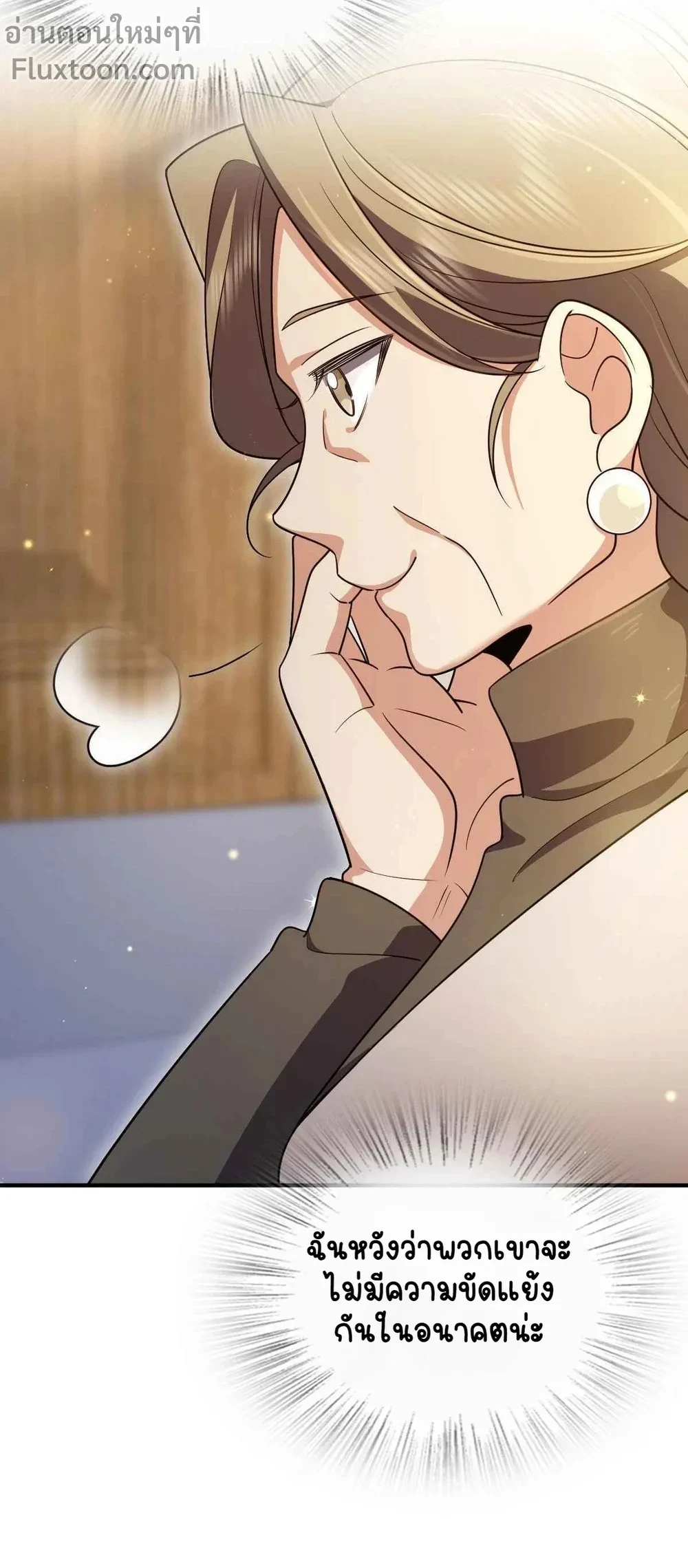 My Wife Is From a Thousand Years Ago - ภรรยาผมเป็นคนเมื่อ1000ปีที่แล้ว - หน้า 13