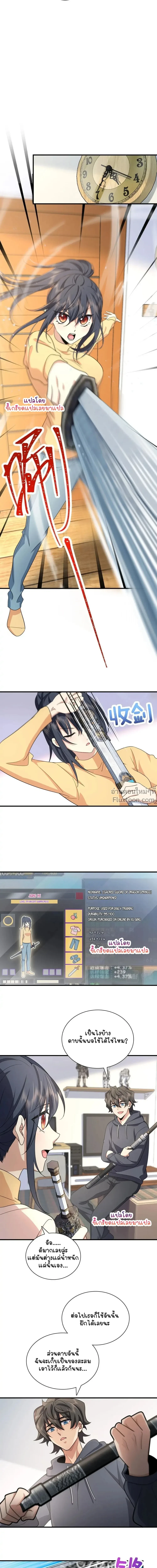 My Wife Is From a Thousand Years Ago - ภรรยาผมเป็นคนเมื่อ1000ปีที่แล้ว - หน้า 8