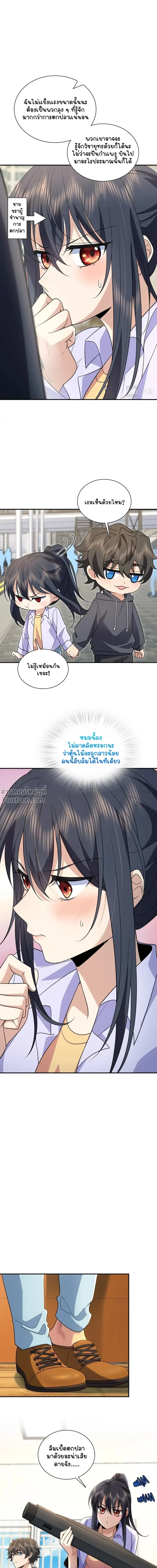 My Wife Is From a Thousand Years Ago - ภรรยาผมเป็นคนเมื่อ1000ปีที่แล้ว - หน้า 6