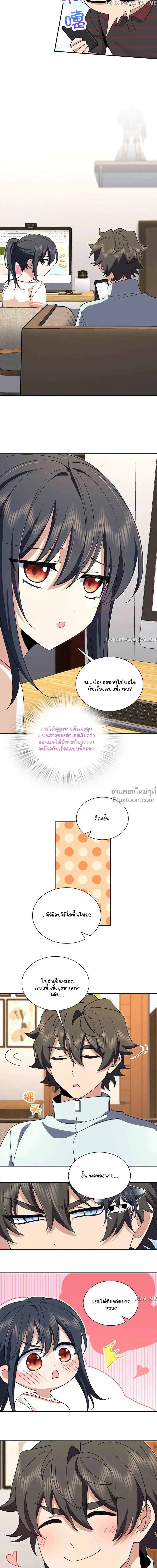 My Wife Is From a Thousand Years Ago - ภรรยาผมเป็นคนเมื่อ1000ปีที่แล้ว - หน้า 10