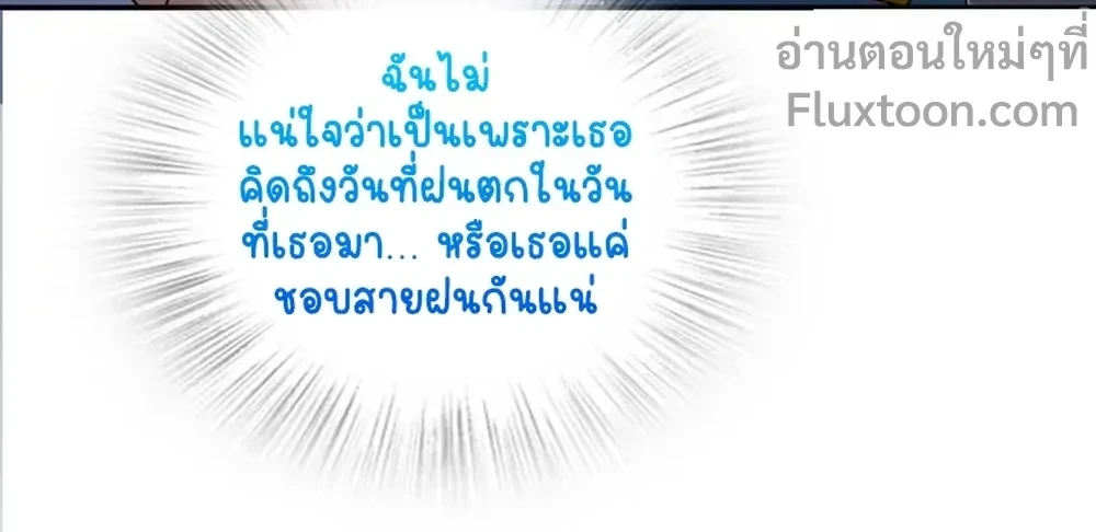 My Wife Is From a Thousand Years Ago - ภรรยาผมเป็นคนเมื่อ1000ปีที่แล้ว - หน้า 3
