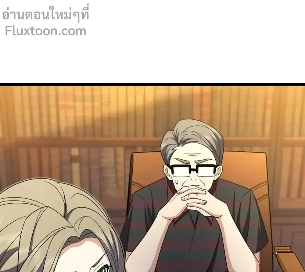 My Wife Is From a Thousand Years Ago - ภรรยาผมเป็นคนเมื่อ1000ปีที่แล้ว - หน้า 3