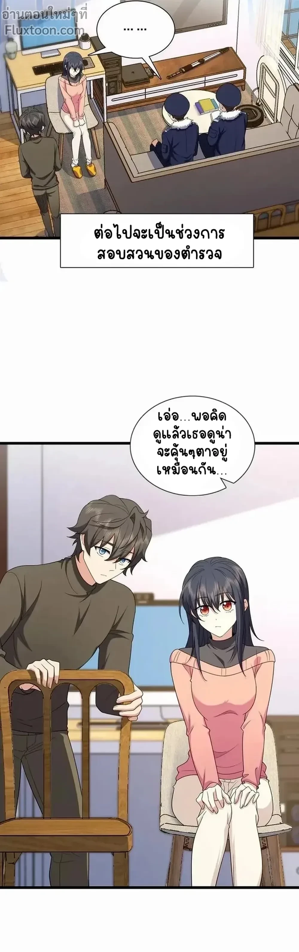 My Wife Is From a Thousand Years Ago - ภรรยาผมเป็นคนเมื่อ1000ปีที่แล้ว - หน้า 3