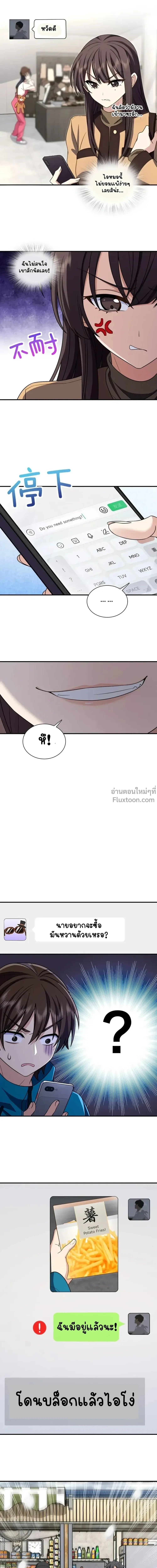 My Wife Is From a Thousand Years Ago - ภรรยาผมเป็นคนเมื่อ1000ปีที่แล้ว - หน้า 14