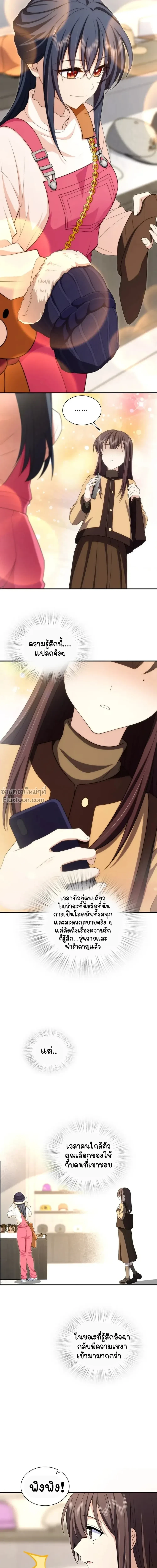 My Wife Is From a Thousand Years Ago - ภรรยาผมเป็นคนเมื่อ1000ปีที่แล้ว - หน้า 16