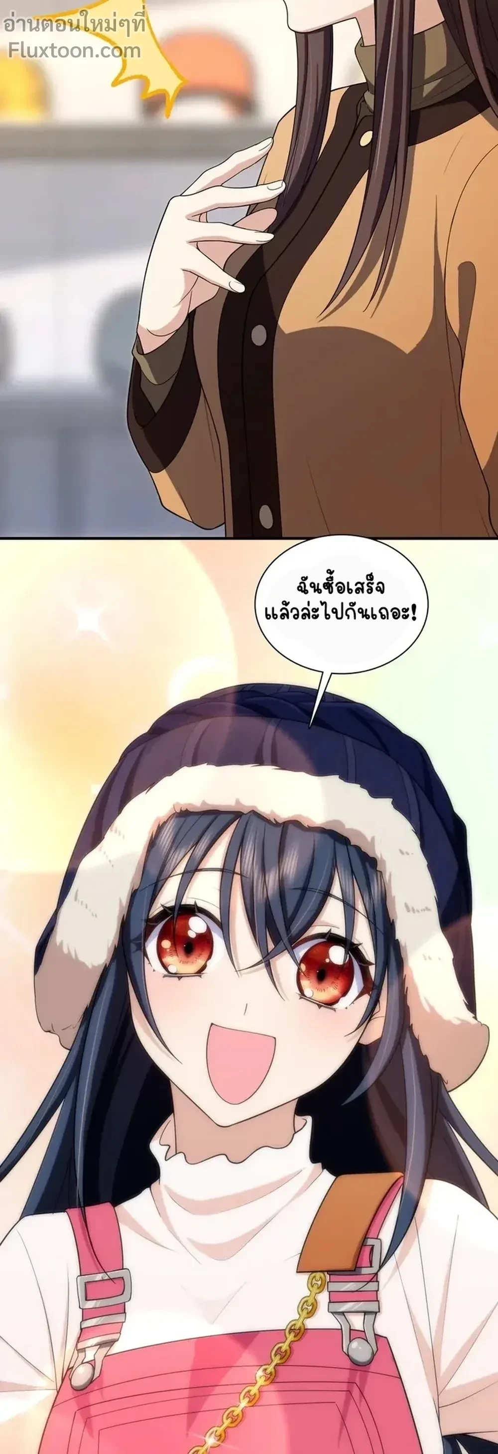 My Wife Is From a Thousand Years Ago - ภรรยาผมเป็นคนเมื่อ1000ปีที่แล้ว - หน้า 17