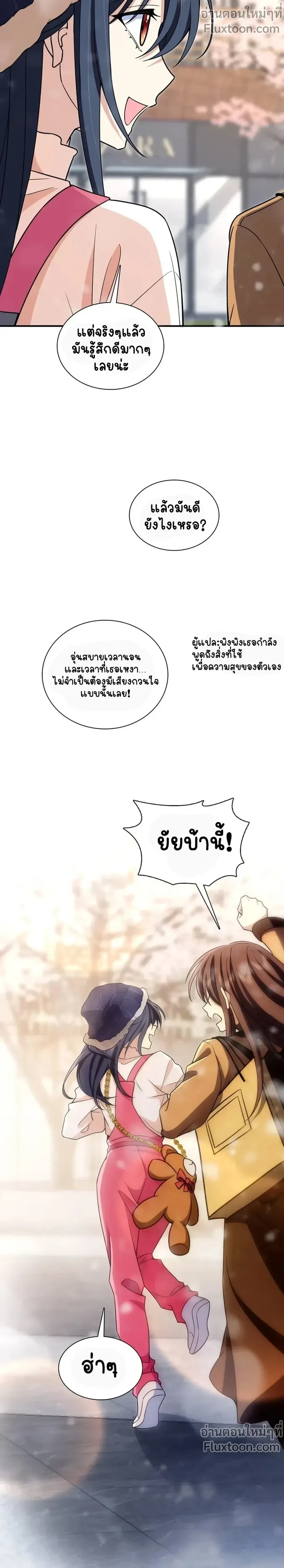 My Wife Is From a Thousand Years Ago - ภรรยาผมเป็นคนเมื่อ1000ปีที่แล้ว - หน้า 19