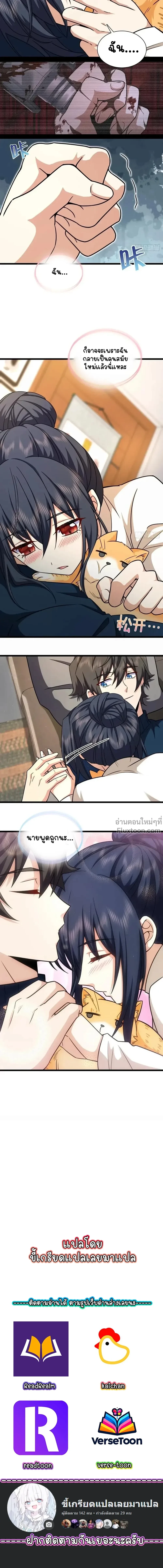 My Wife Is From a Thousand Years Ago - ภรรยาผมเป็นคนเมื่อ1000ปีที่แล้ว - หน้า 12