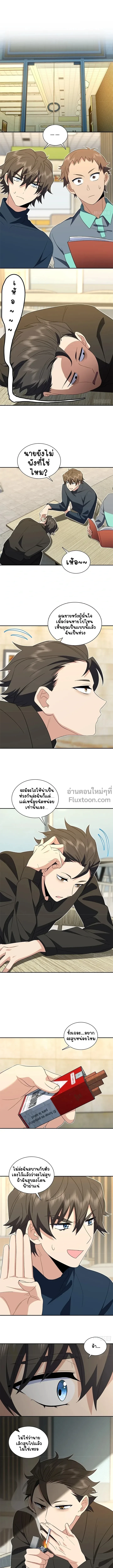 My Wife Is From a Thousand Years Ago - ภรรยาผมเป็นคนเมื่อ1000ปีที่แล้ว - หน้า 2