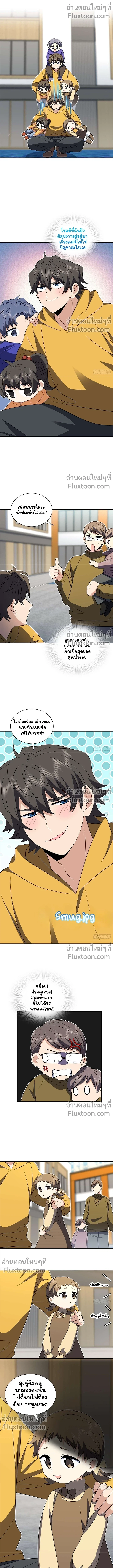 My Wife Is From a Thousand Years Ago - ภรรยาผมเป็นคนเมื่อ1000ปีที่แล้ว - หน้า 2