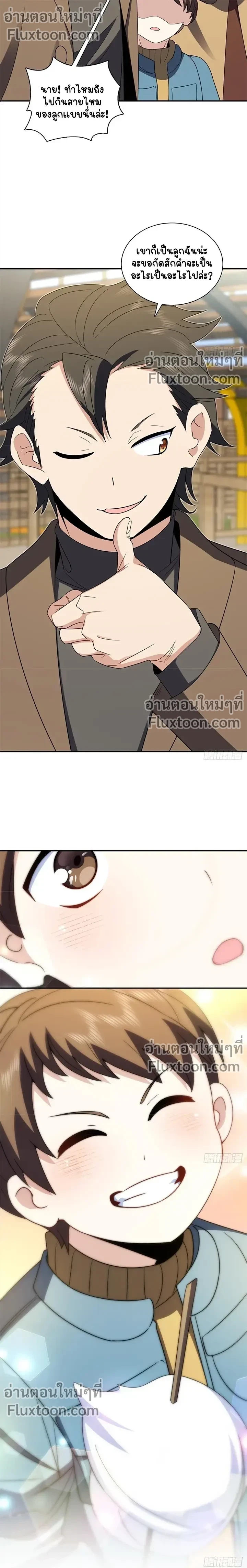 My Wife Is From a Thousand Years Ago - ภรรยาผมเป็นคนเมื่อ1000ปีที่แล้ว - หน้า 10