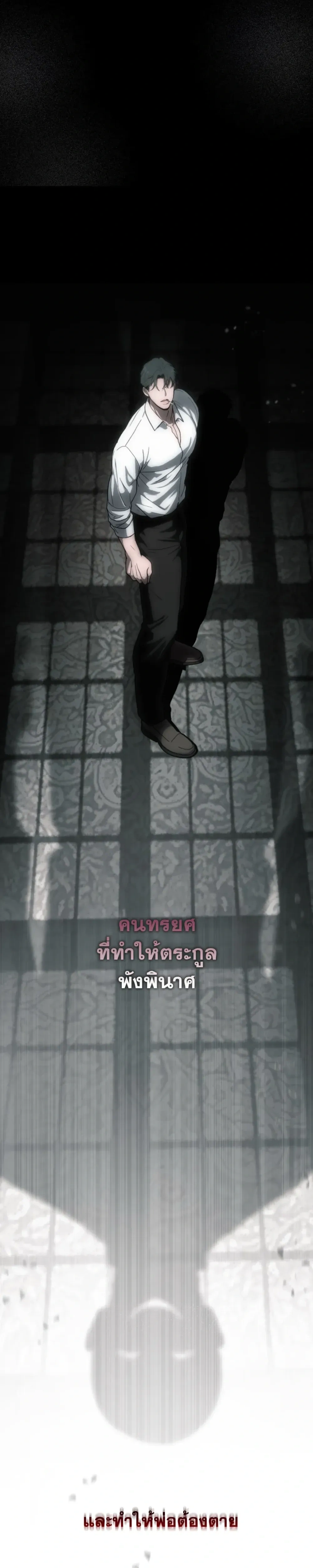 Atonement, Regarding Its Cruelty - การไถ่บาป ว่าด้วยความโหดร้าย - หน้า 2