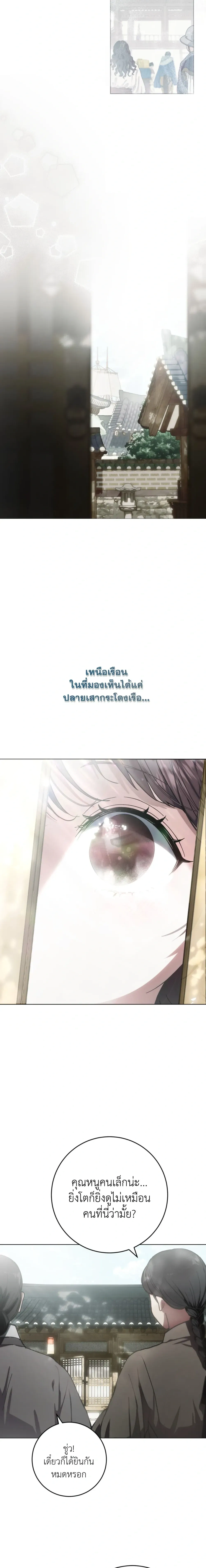 Atonement, Regarding Its Cruelty - การไถ่บาป ว่าด้วยความโหดร้าย - หน้า 2