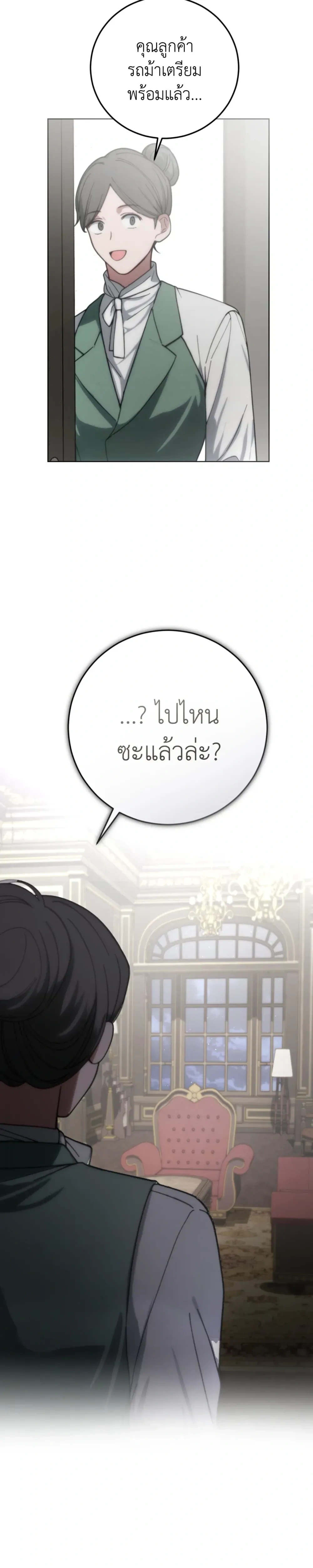 Atonement, Regarding Its Cruelty - การไถ่บาป ว่าด้วยความโหดร้าย - หน้า 22