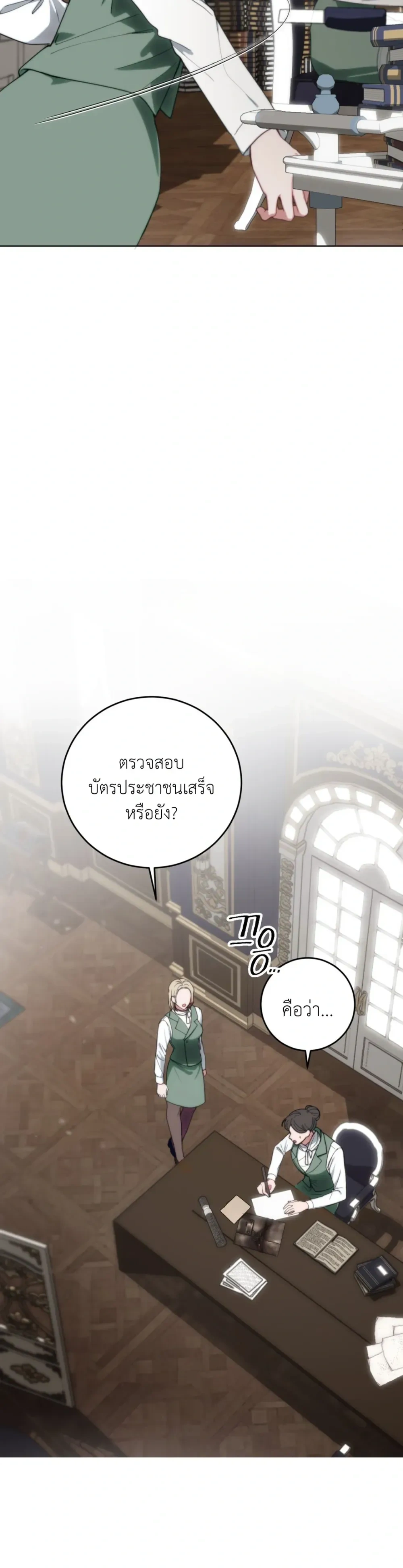 Atonement, Regarding Its Cruelty - การไถ่บาป ว่าด้วยความโหดร้าย - หน้า 3
