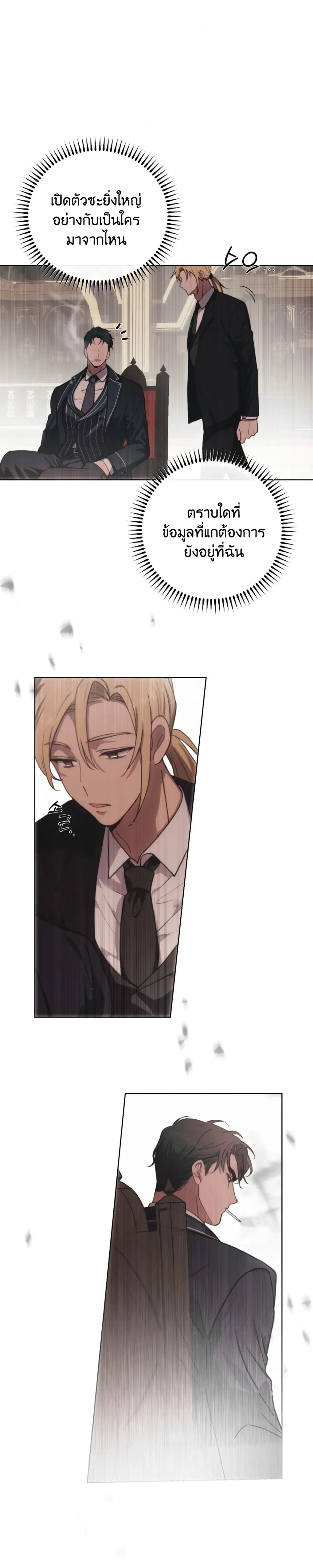 Atonement, Regarding Its Cruelty - การไถ่บาป ว่าด้วยความโหดร้าย - หน้า 32