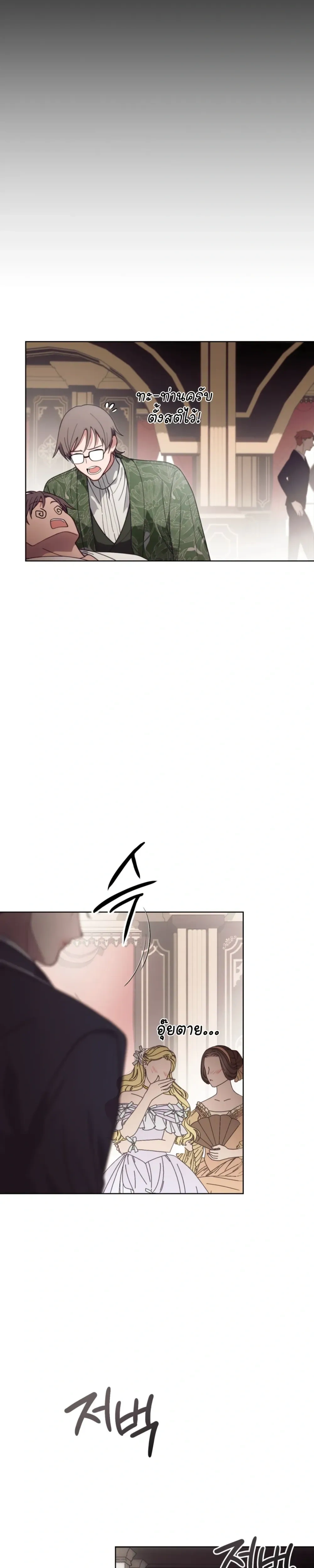 Atonement, Regarding Its Cruelty - การไถ่บาป ว่าด้วยความโหดร้าย - หน้า 46