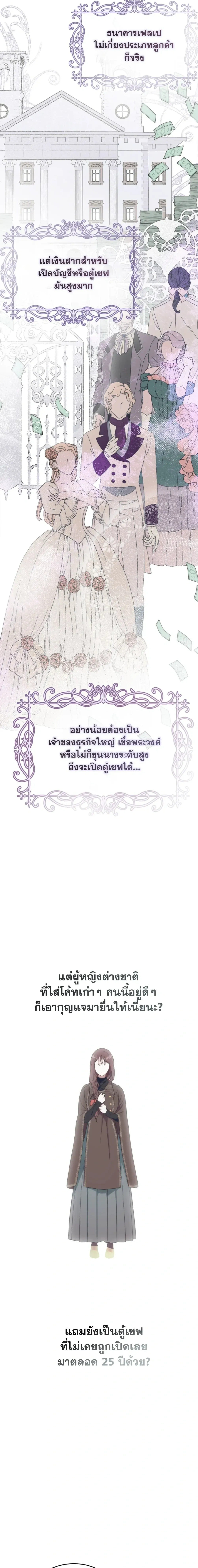 Atonement, Regarding Its Cruelty - การไถ่บาป ว่าด้วยความโหดร้าย - หน้า 5