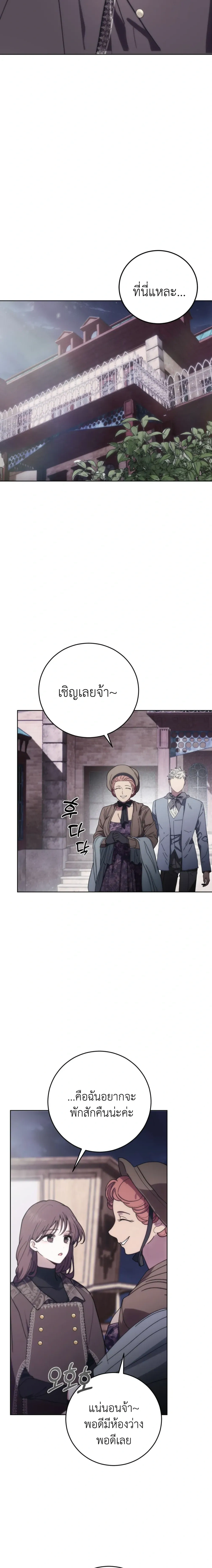 Atonement, Regarding Its Cruelty - การไถ่บาป ว่าด้วยความโหดร้าย - หน้า 52