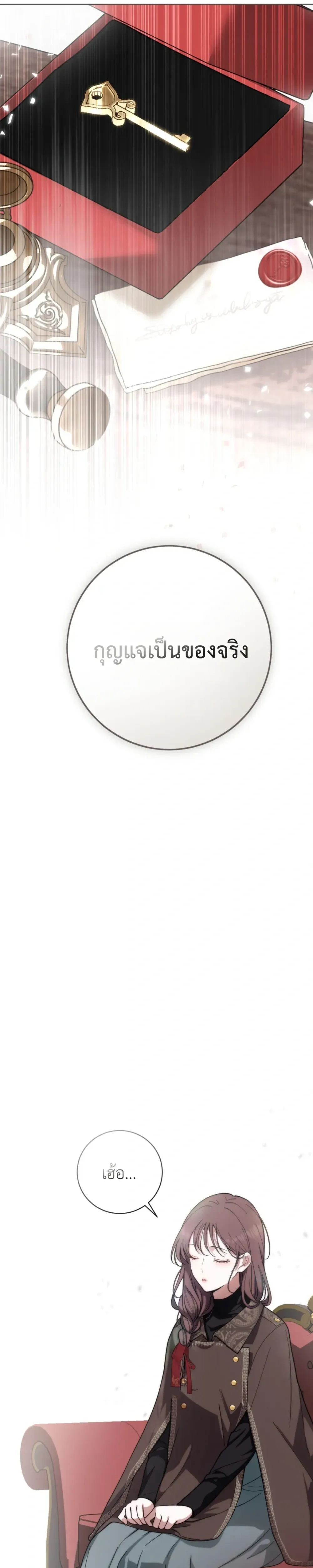 Atonement, Regarding Its Cruelty - การไถ่บาป ว่าด้วยความโหดร้าย - หน้า 7