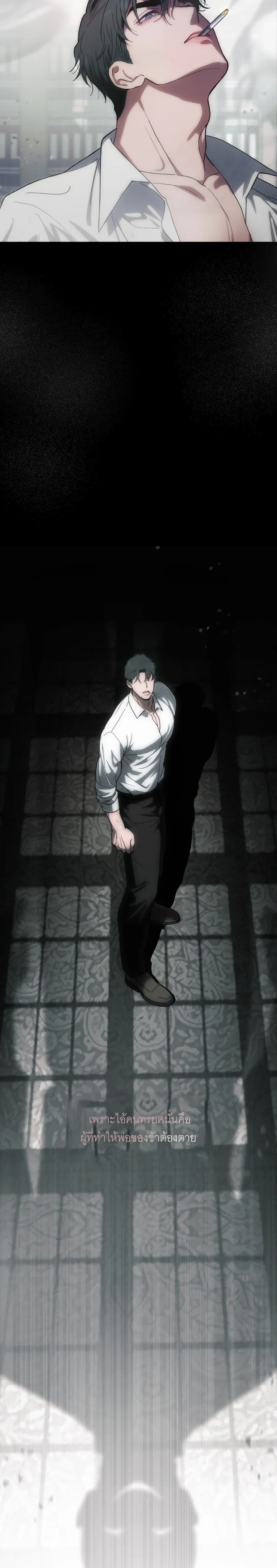Atonement, Regarding Its Cruelty - การไถ่บาป ว่าด้วยความโหดร้าย - หน้า 4
