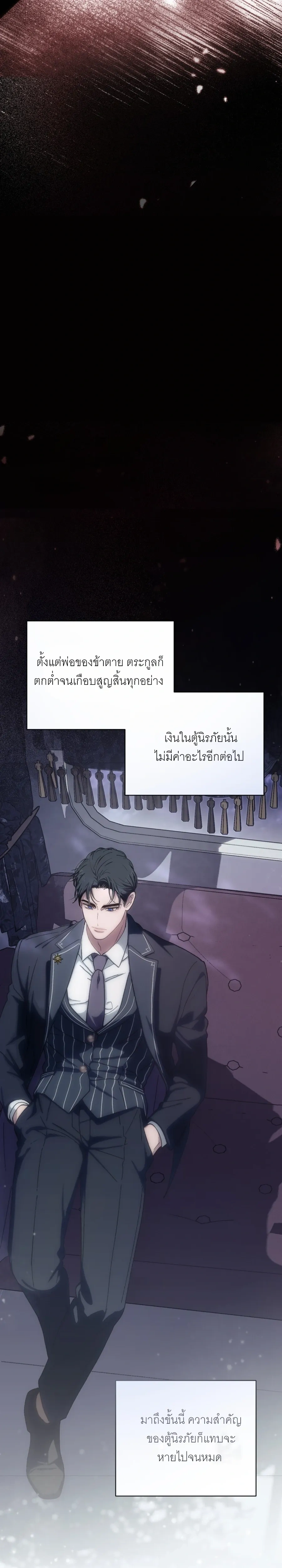 Atonement, Regarding Its Cruelty - การไถ่บาป ว่าด้วยความโหดร้าย - หน้า 7