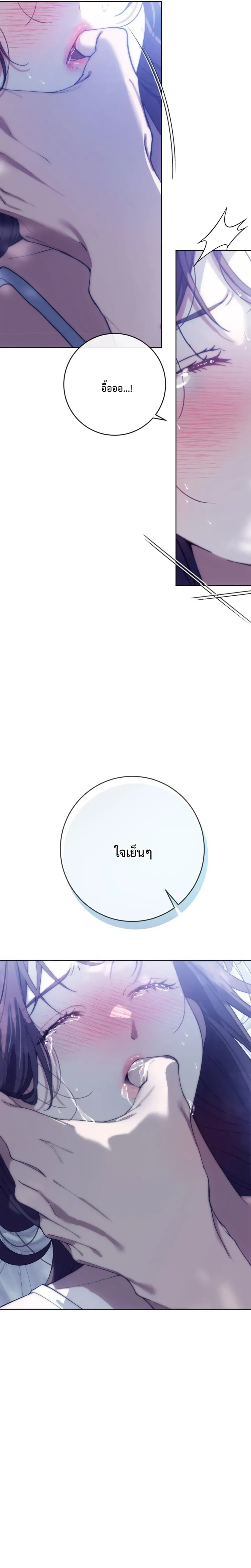 Atonement, Regarding Its Cruelty - การไถ่บาป ว่าด้วยความโหดร้าย - หน้า 3