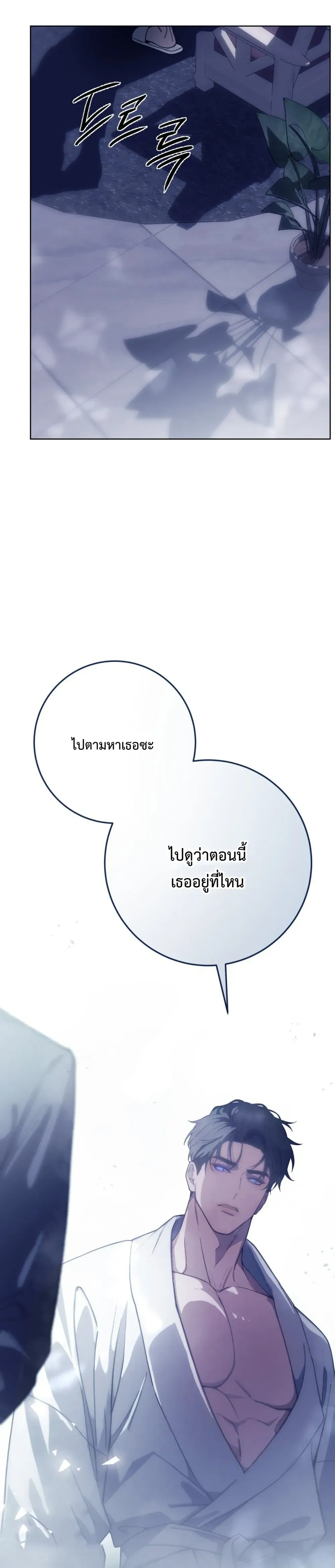 Atonement, Regarding Its Cruelty - การไถ่บาป ว่าด้วยความโหดร้าย - หน้า 32