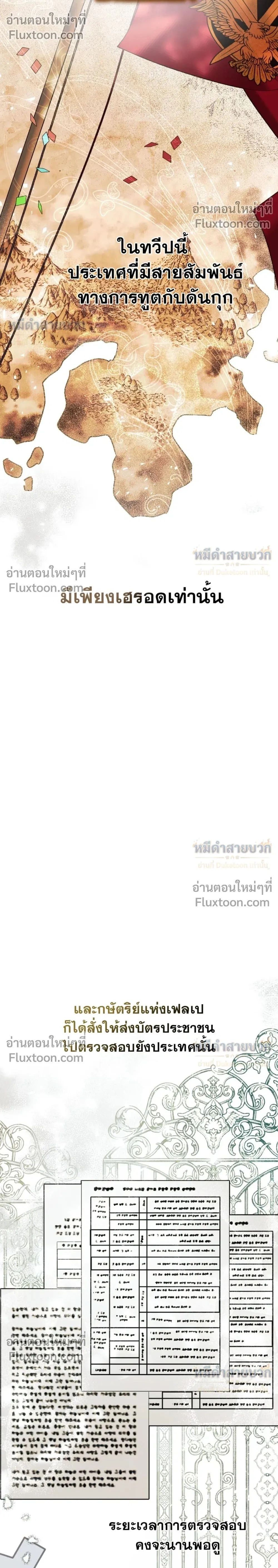 Atonement, Regarding Its Cruelty - การไถ่บาป ว่าด้วยความโหดร้าย - หน้า 2