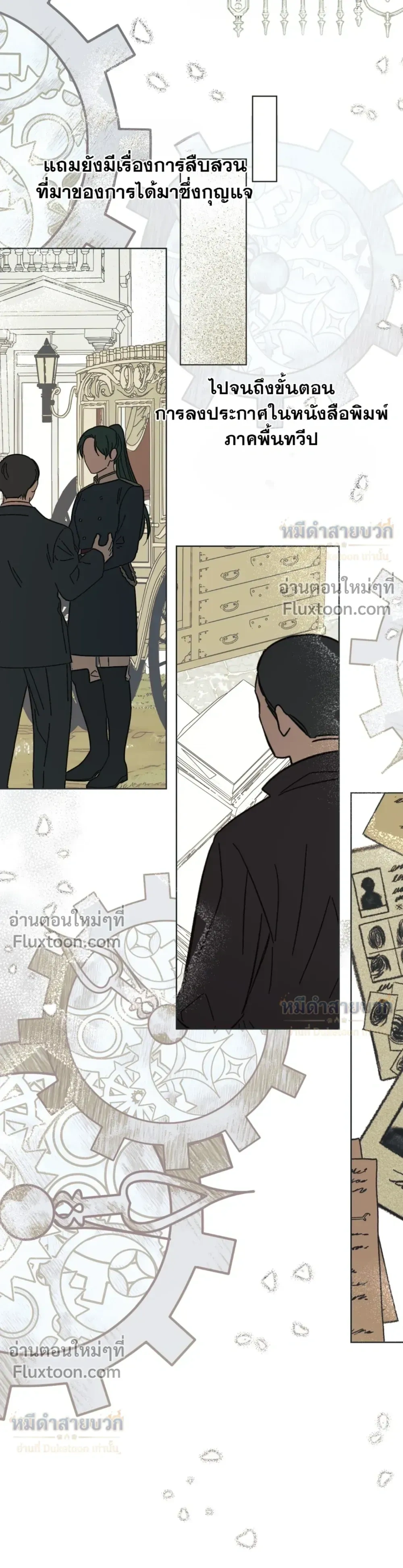 Atonement, Regarding Its Cruelty - การไถ่บาป ว่าด้วยความโหดร้าย - หน้า 3