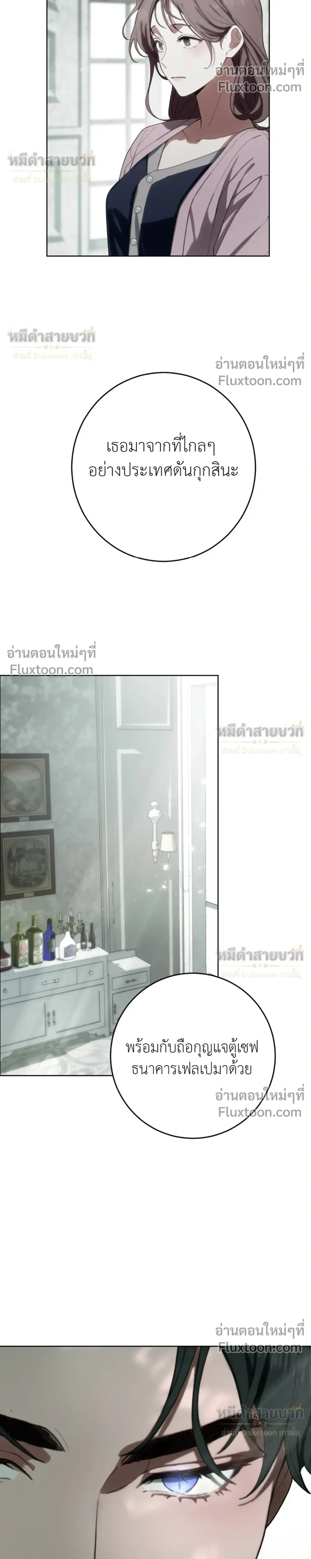 Atonement, Regarding Its Cruelty - การไถ่บาป ว่าด้วยความโหดร้าย - หน้า 40