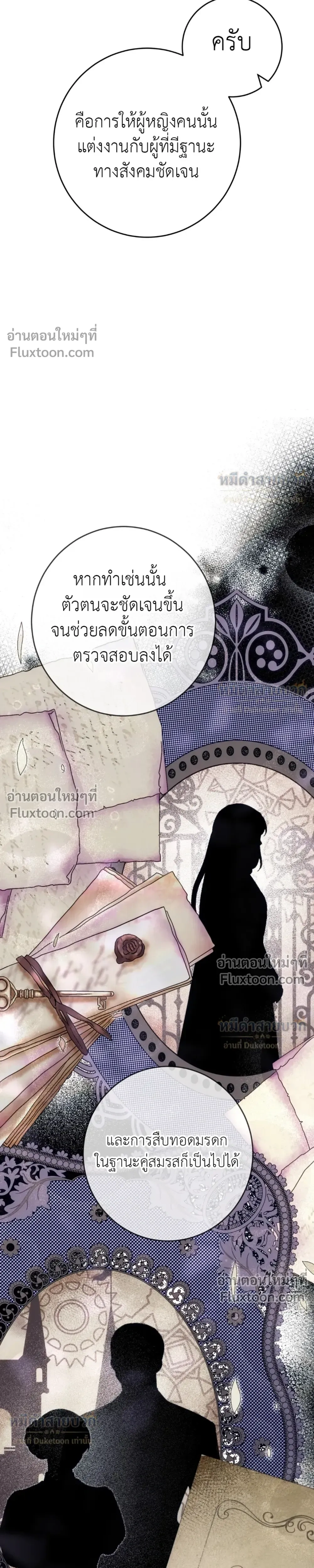 Atonement, Regarding Its Cruelty - การไถ่บาป ว่าด้วยความโหดร้าย - หน้า 7