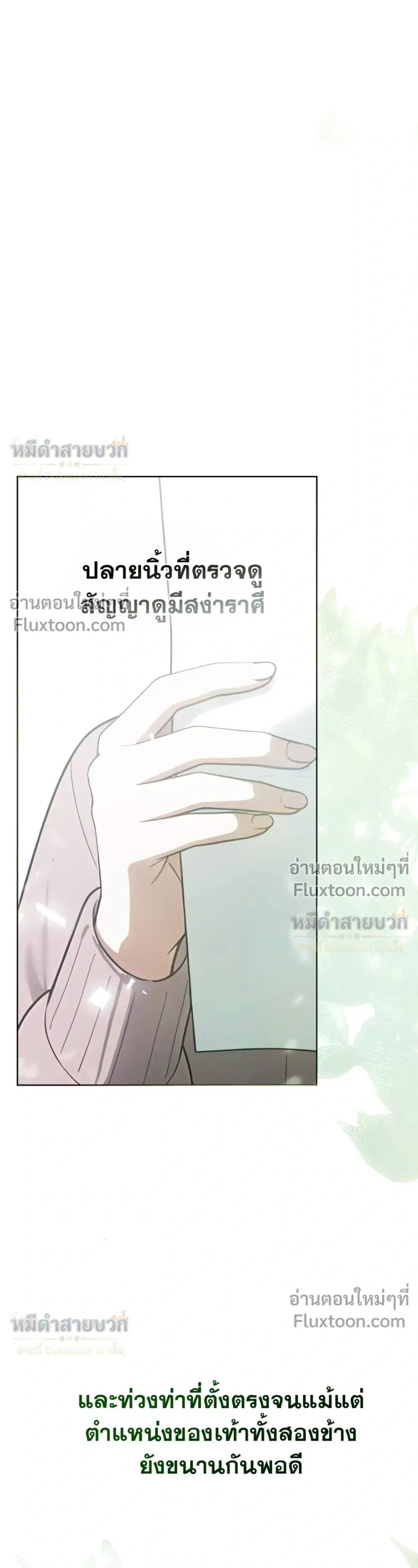 Atonement, Regarding Its Cruelty - การไถ่บาป ว่าด้วยความโหดร้าย - หน้า 3
