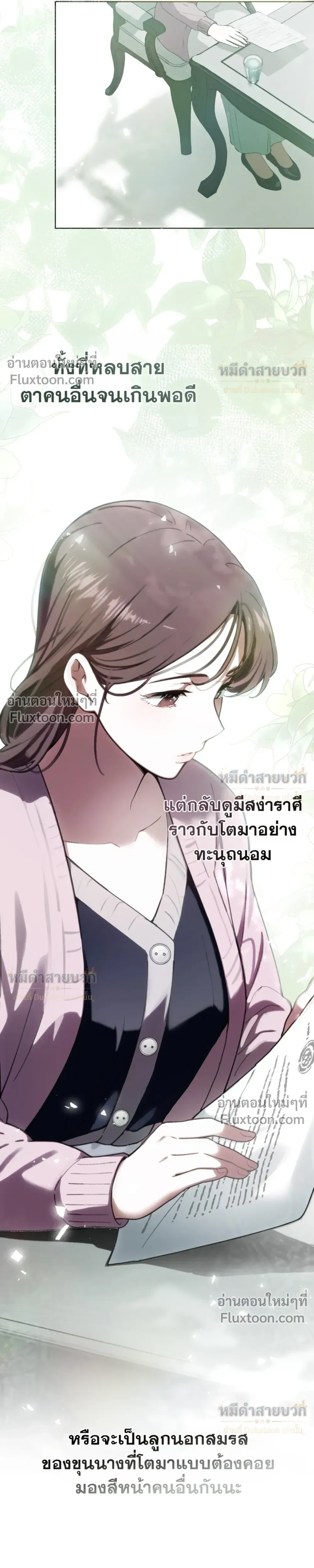 Atonement, Regarding Its Cruelty - การไถ่บาป ว่าด้วยความโหดร้าย - หน้า 4